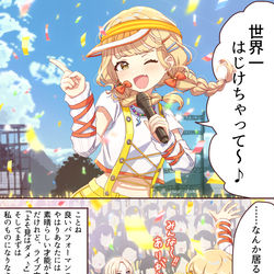 This is a pixiv picture whose title is 星南会長……？.