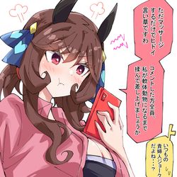 This is a pixiv picture whose title is 帰省中に載せた投稿に反応するジェンティルドンナ.