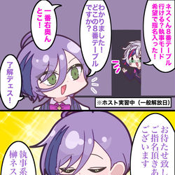 This is a pixiv picture whose title is ギラホスホスト実習回.