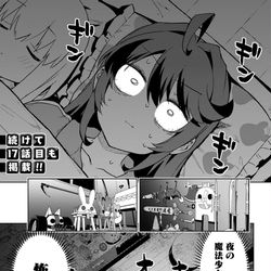 This is a pixiv picture whose title is 『魔法少女201』 第１７話 公開！.