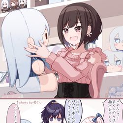 This is a pixiv picture whose title is 彰人「絵名がやべー顔してる」.