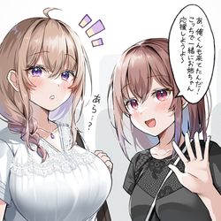 This is a pixiv picture whose title is 水泳大会 その2 「妹ちゃんと、隣の女性は…？」.
