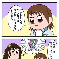 This is a pixiv picture whose title is ヴァルバラド黒鋼.