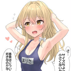 This is a pixiv picture whose title is 香霖堂の奥から引っ張り出して来たものを着てくれる魔理沙2.
