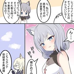 This is a pixiv picture whose title is シロコとチーパオ.