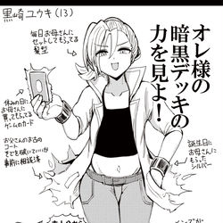 This is a pixiv picture whose title is ホビーアニメで闇属性使ってくるタイプのライバルキャラ.