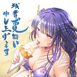 This is a pixiv picture whose title is 残暑見舞い🍦.