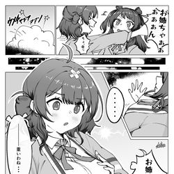 This is a pixiv picture whose title is 入れ替わりといえばタックルだよね.