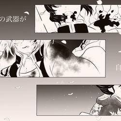 This is a pixiv picture whose title is 最期の.