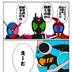 This is a pixiv picture whose title is ガッチャードの最終回どうなる.