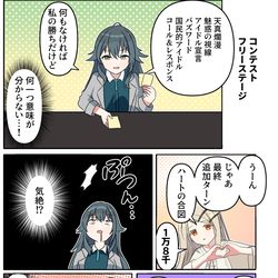 This is a pixiv picture whose title is 学マス漫画1917.