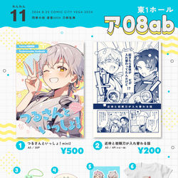This is a pixiv picture whose title is 2024/8/25おしながき.