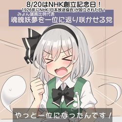 This is a pixiv picture whose title is 8/20はNHK創立記念日！.