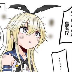 This is a pixiv picture whose title is 島風（せめて洗って返してくれないかなぁ）.