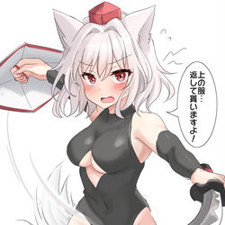 This is a pixiv picture whose title is 東方幻想エクリプスの椛ちゃんが脱いだら凄いらしい.