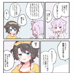 This is a pixiv picture whose title is お悩み相談.