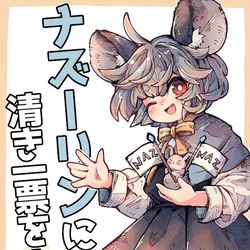 This is a pixiv picture whose title is 東方人気投票2024.