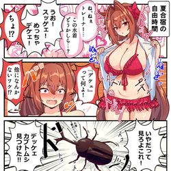 This is a pixiv picture whose title is ダスカとカブトムシ.