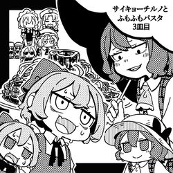 This is a pixiv picture whose title is 【告知】秋季例大祭.
