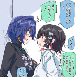 This is a pixiv picture whose title is リン対エレン.