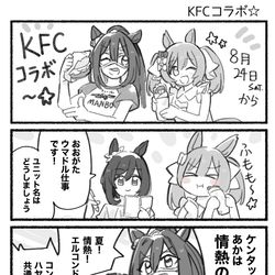 This is a pixiv picture whose title is まいにちファル子☆ #214「KFCコラボ」.