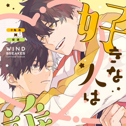 This is a pixiv picture whose title is 【9/1】新刊サンプル【グッコミ】.