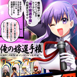 This is a pixiv picture whose title is 俺の嫁選手権.