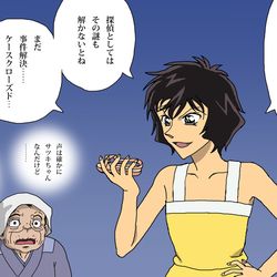 This is a pixiv picture whose title is メイちゃんのとは違ったサンダルの謎も解きたいサツキちゃん.