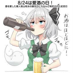 This is a pixiv picture whose title is 8/24は愛酒の日！.