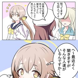 This is a pixiv picture whose title is 七囚人と強キャラヒフミ.