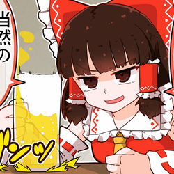 This is a pixiv picture whose title is 慢心霊夢さん.