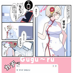 This is a pixiv picture whose title is あまいブルアカ　その２３.