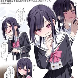 This is a pixiv picture whose title is 生意気クソガキJC.