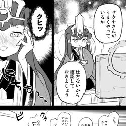 This is a pixiv picture whose title is サクココまとめ.