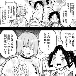 This is a pixiv picture whose title is 逃げ若まとめ.