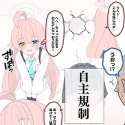 This is a pixiv picture whose title is からかい上手？のホシノ.