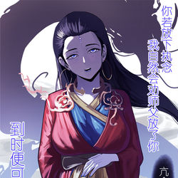 This is a pixiv picture whose title is 放下执念，同修大道？.