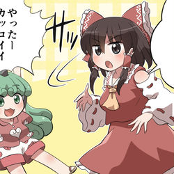 This is a pixiv picture whose title is 霊夢さん人気投票１位おめでとう.