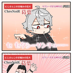 This is a pixiv picture whose title is セクシーサンキュー.