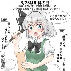 This is a pixiv picture whose title is 8/25は川柳の日！.