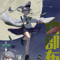 This is a pixiv picture whose title is 物部布都のキャラデザ.
