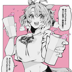 This is a pixiv picture whose title is UMA/Summer ダンツフレーム.