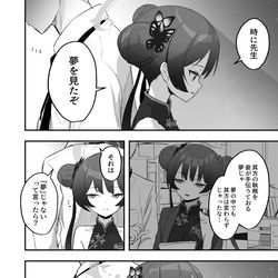 This is a pixiv picture whose title is 胡蝶之夢.