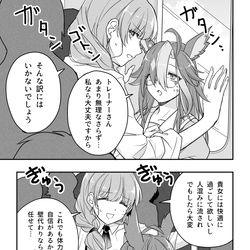 This is a pixiv picture whose title is ジャニトレ♀④.