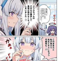 This is a pixiv picture whose title is 顔に出ちゃうユウカの話 ④.