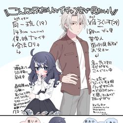 This is a pixiv picture whose title is 生意気合法ロリと苦労人お兄さん.