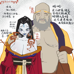 This is a pixiv picture whose title is 黑神话悟空：从人种袋里出来后的亢金星君.