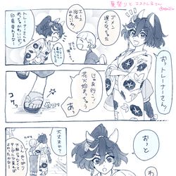 This is a pixiv picture whose title is 夏祭りとエストレ♀さん漫画.