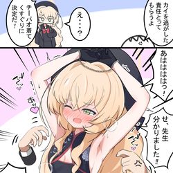 This is a pixiv picture whose title is ニヤニヤ教授とおしおき.