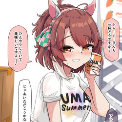 This is a pixiv picture whose title is ひんやりアツアツ.